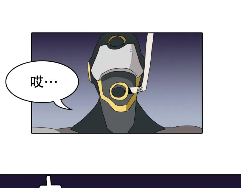 第43话 兄弟之战1 第30页