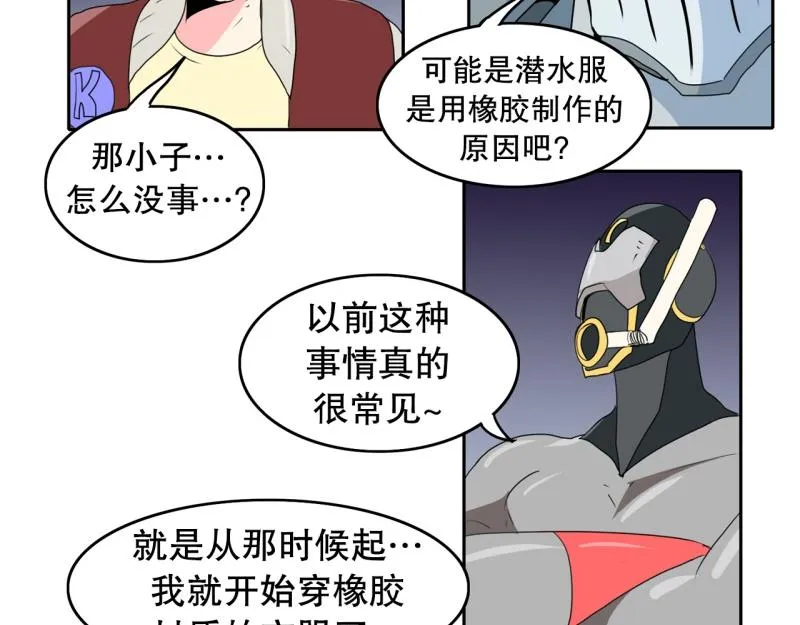 第43话 兄弟之战1 第34页