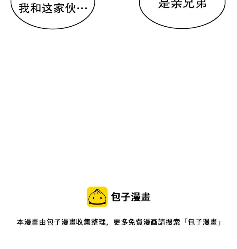 第43话 兄弟之战1 第39页
