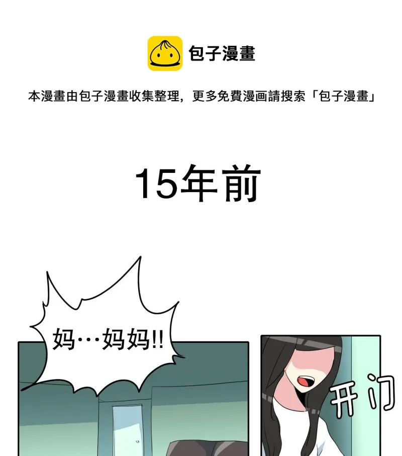 第44话 兄弟之战2 第1页