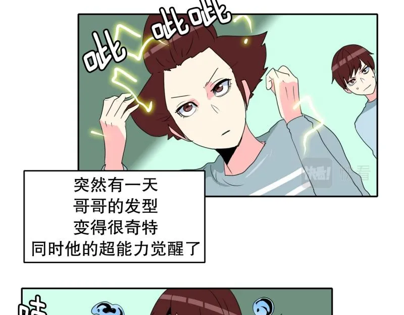 第44话 兄弟之战2 第5页