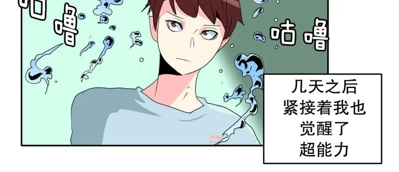 第44话 兄弟之战2 第6页