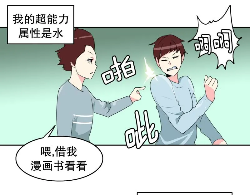 第44话 兄弟之战2 第7页