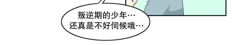 第44话 兄弟之战2 第9页