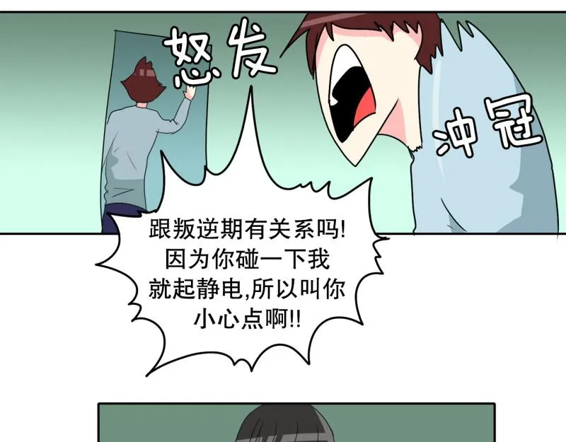 第44话 兄弟之战2 第10页