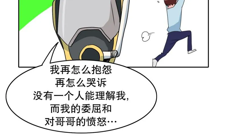 第44话 兄弟之战2 第12页