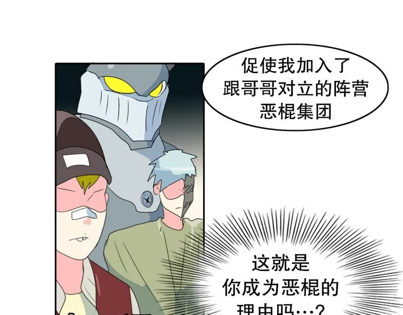 第44话 兄弟之战2 第13页