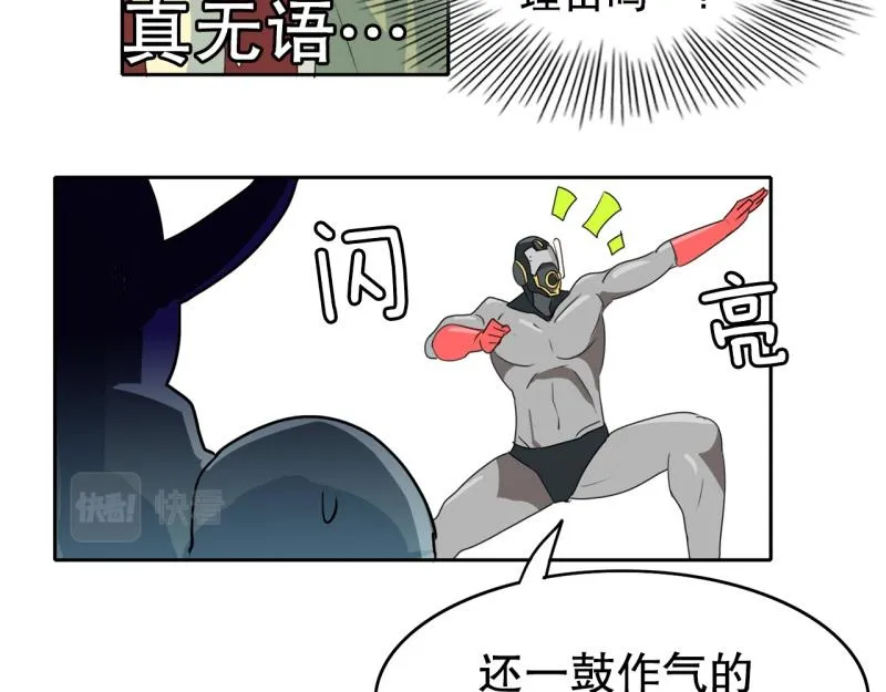 第44话 兄弟之战2 第14页