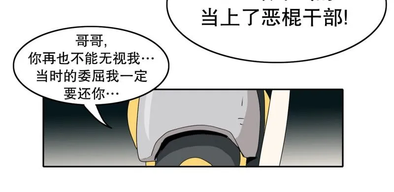 第44话 兄弟之战2 第15页
