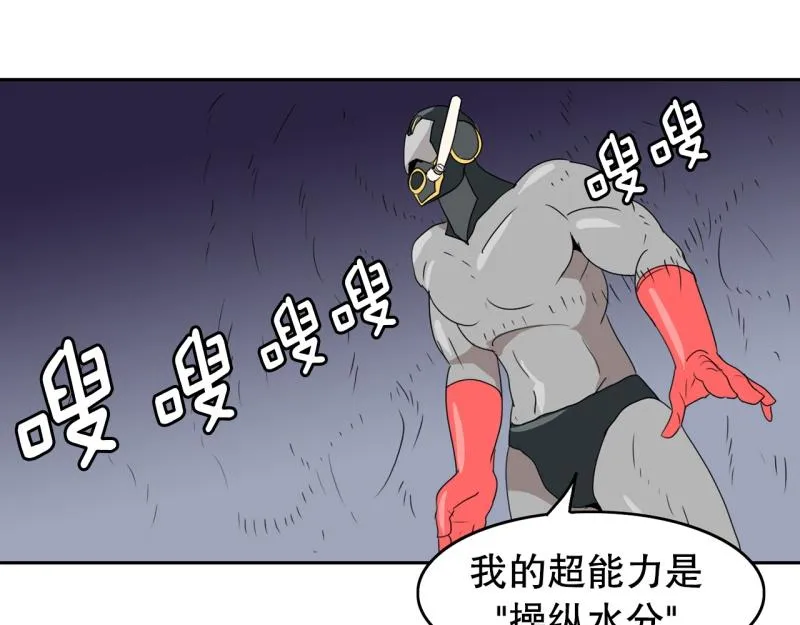 第44话 兄弟之战2 第16页