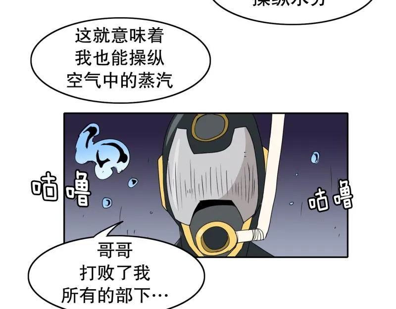 第44话 兄弟之战2 第17页