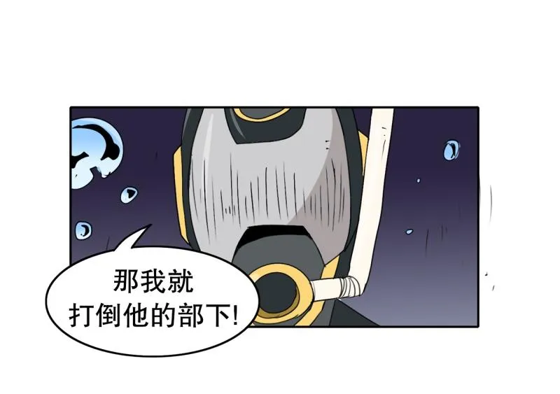 第44话 兄弟之战2 第20页