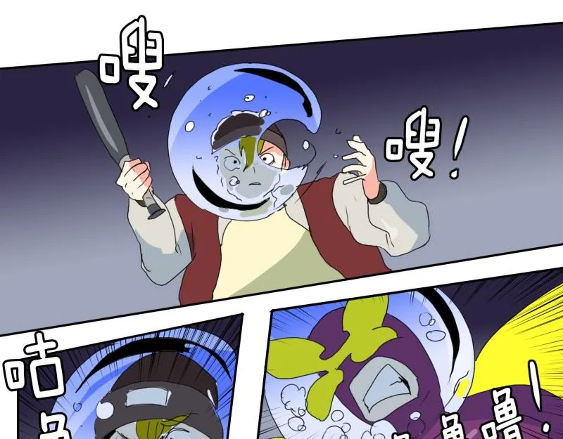 第44话 兄弟之战2 第21页