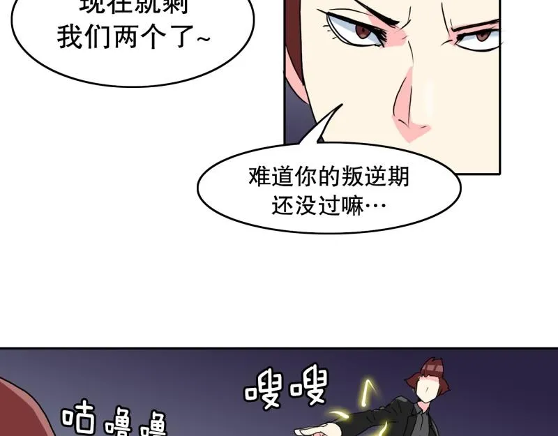 第44话 兄弟之战2 第25页