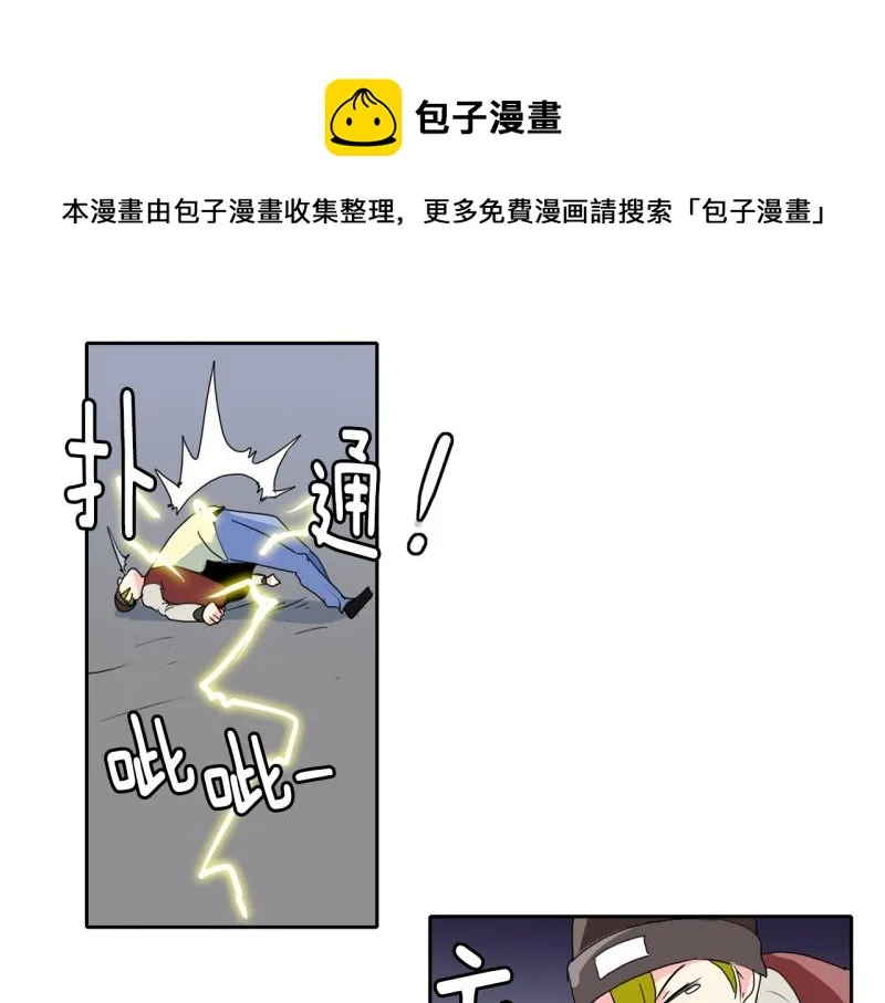 第44话 兄弟之战2 第27页