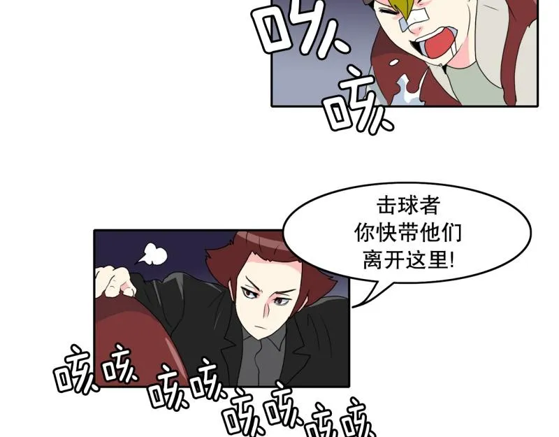 第44话 兄弟之战2 第28页
