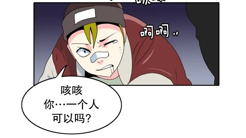 第44话 兄弟之战2 第29页