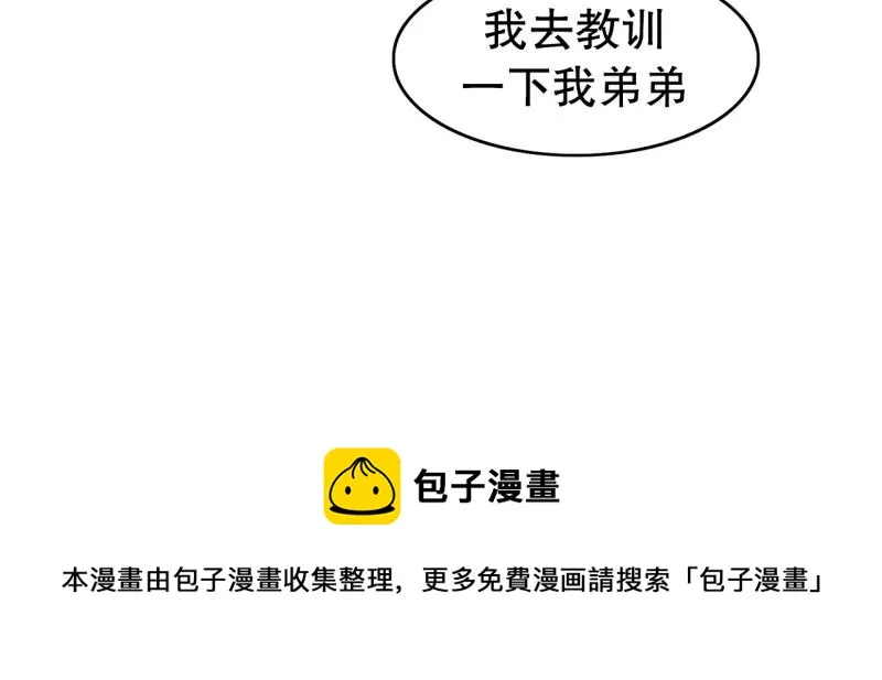 第44话 兄弟之战2 第32页