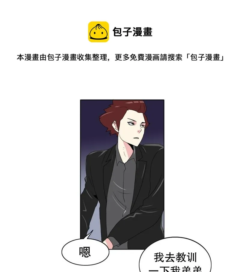 第45话 兄弟之战3 第1页