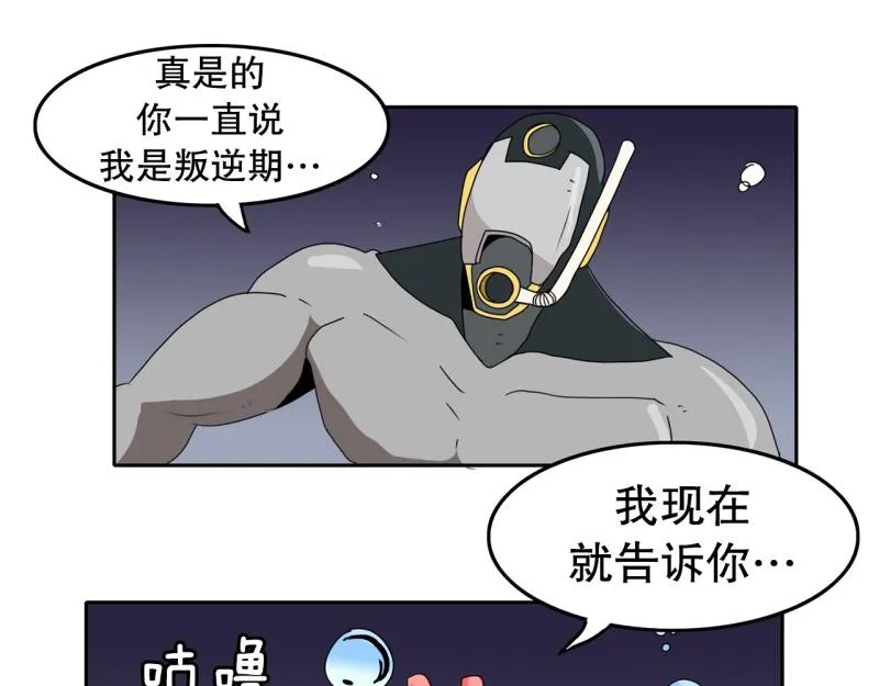 第45话 兄弟之战3 第3页