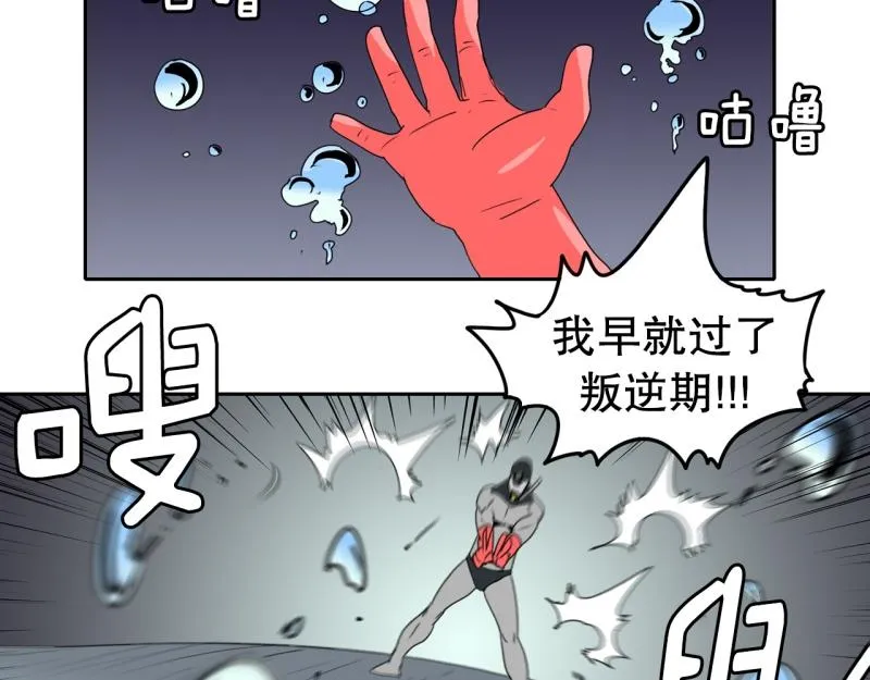 第45话 兄弟之战3 第4页