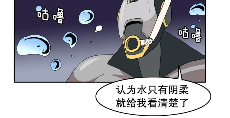 第45话 兄弟之战3 第7页