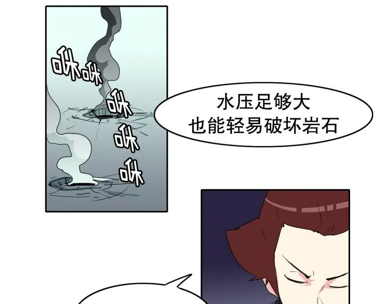 第45话 兄弟之战3 第8页