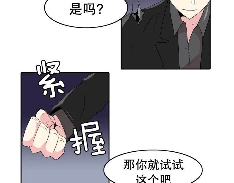 第45话 兄弟之战3 第9页