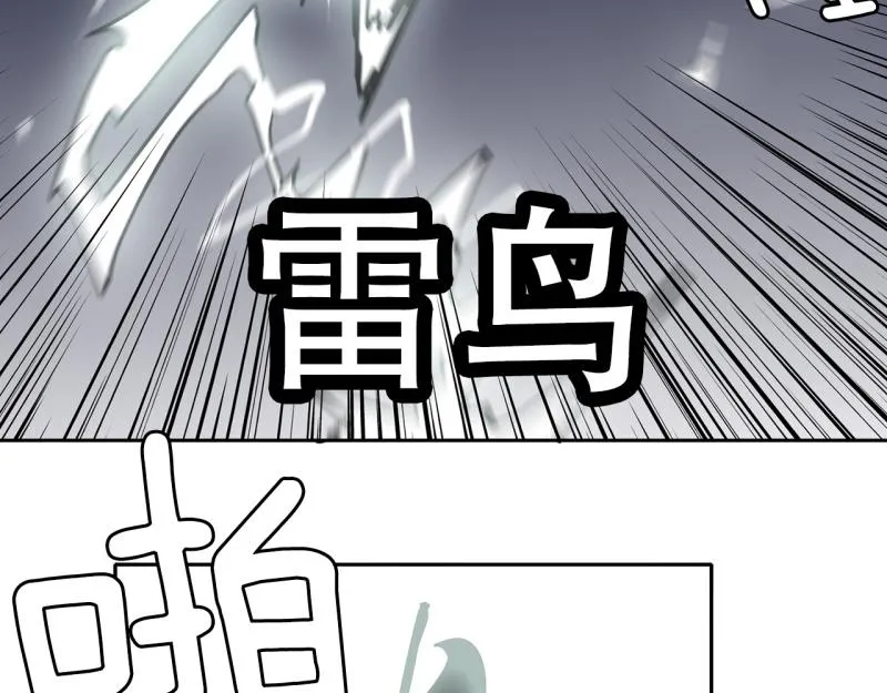 第45话 兄弟之战3 第12页