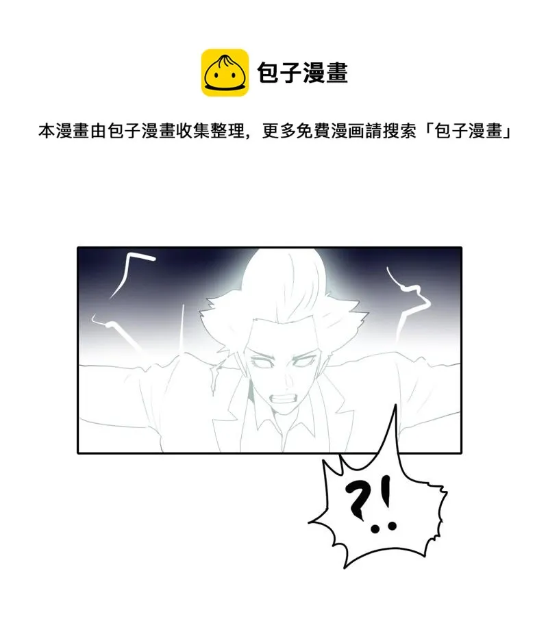 第45话 兄弟之战3 第14页