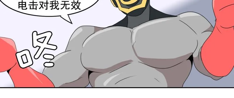 第45话 兄弟之战3 第16页