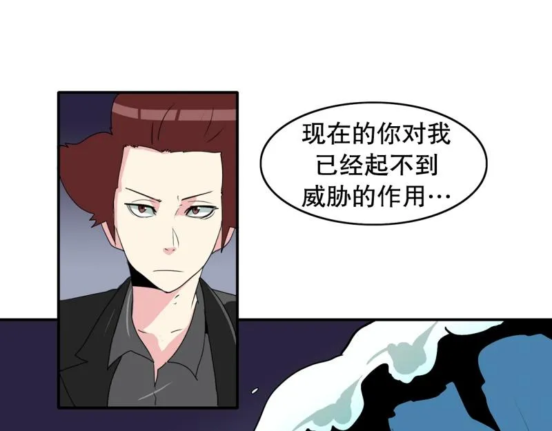 第45话 兄弟之战3 第17页