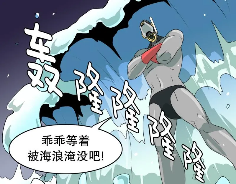 第45话 兄弟之战3 第18页