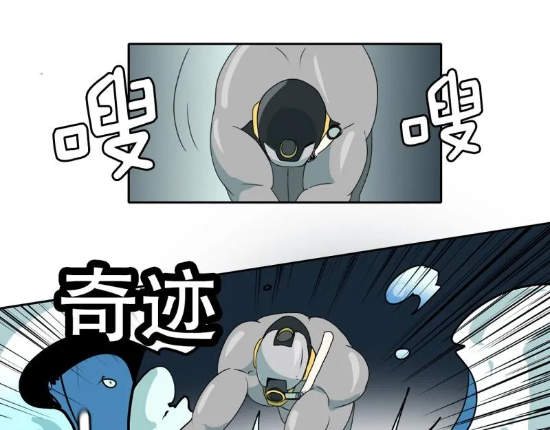 第45话 兄弟之战3 第20页