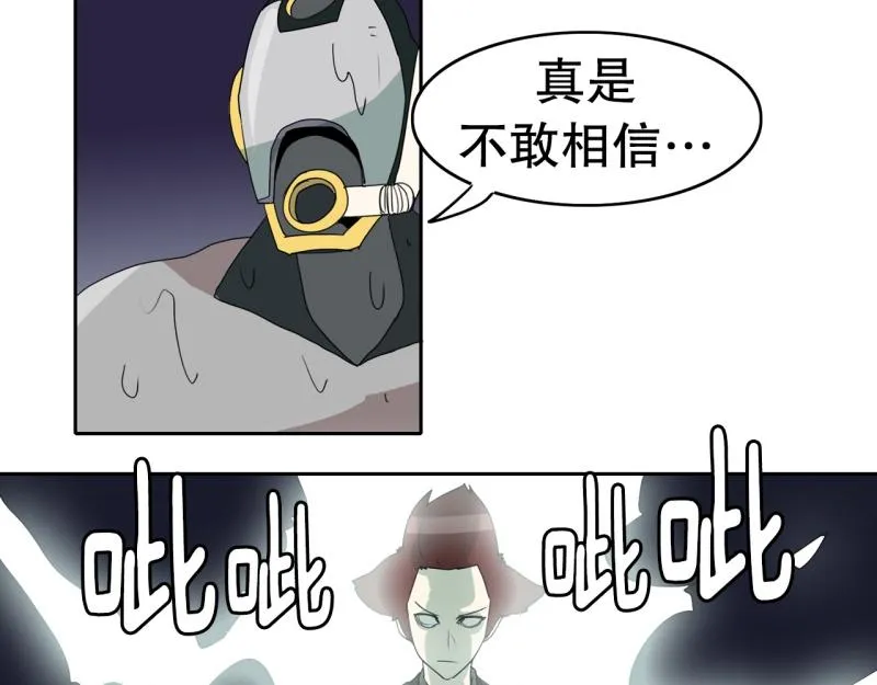 第45话 兄弟之战3 第26页