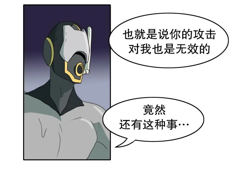 第45话 兄弟之战3 第29页