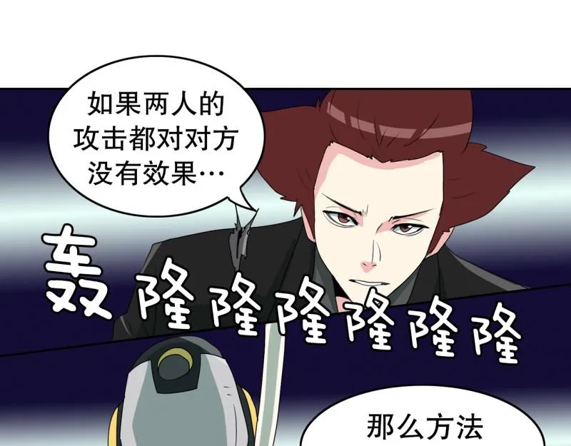 第45话 兄弟之战3 第31页
