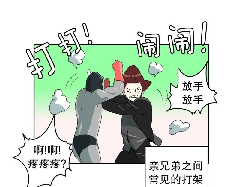 第45话 兄弟之战3 第33页