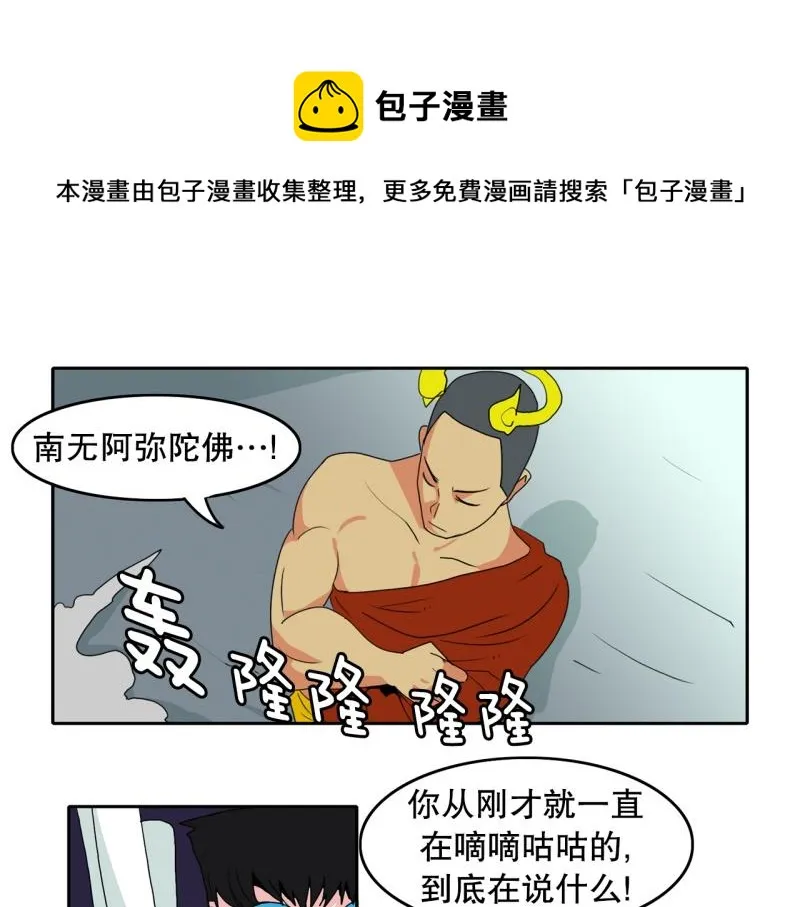 第46话 二次元1 第1页
