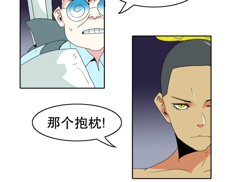 第46话 二次元1 第2页