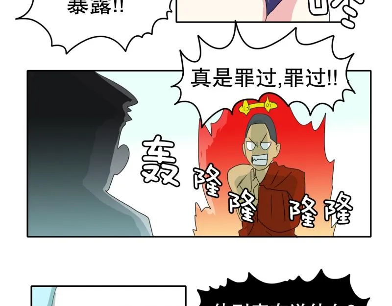 第46话 二次元1 第5页