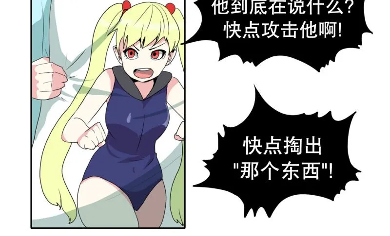 第46话 二次元1 第6页