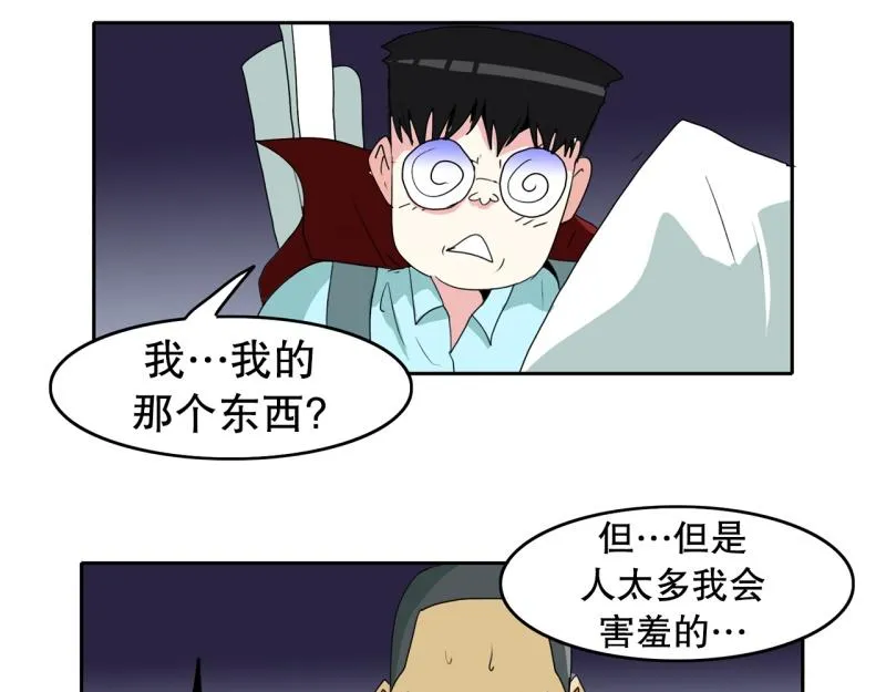 第46话 二次元1 第7页