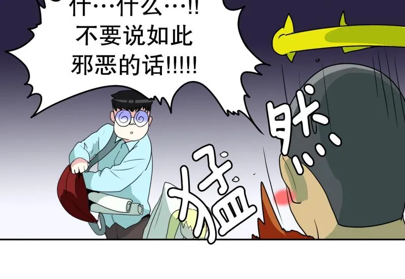 第46话 二次元1 第9页