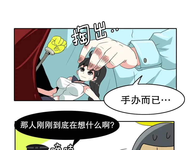 第46话 二次元1 第10页