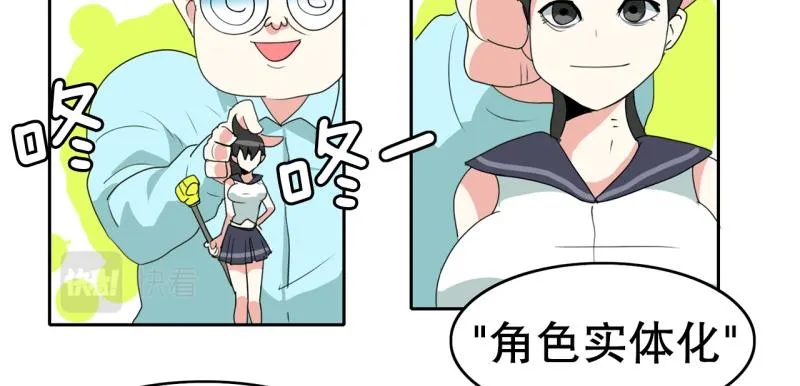 第46话 二次元1 第12页
