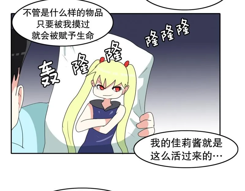 第46话 二次元1 第13页