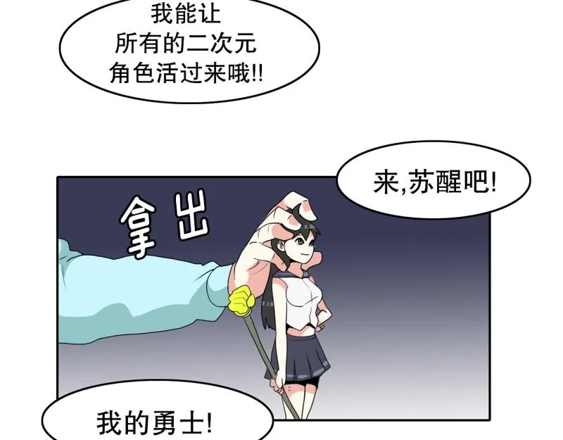 第46话 二次元1 第14页
