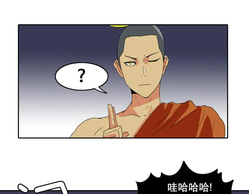 第46话 二次元1 第16页