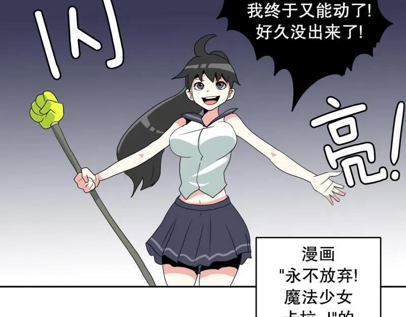 第46话 二次元1 第17页
